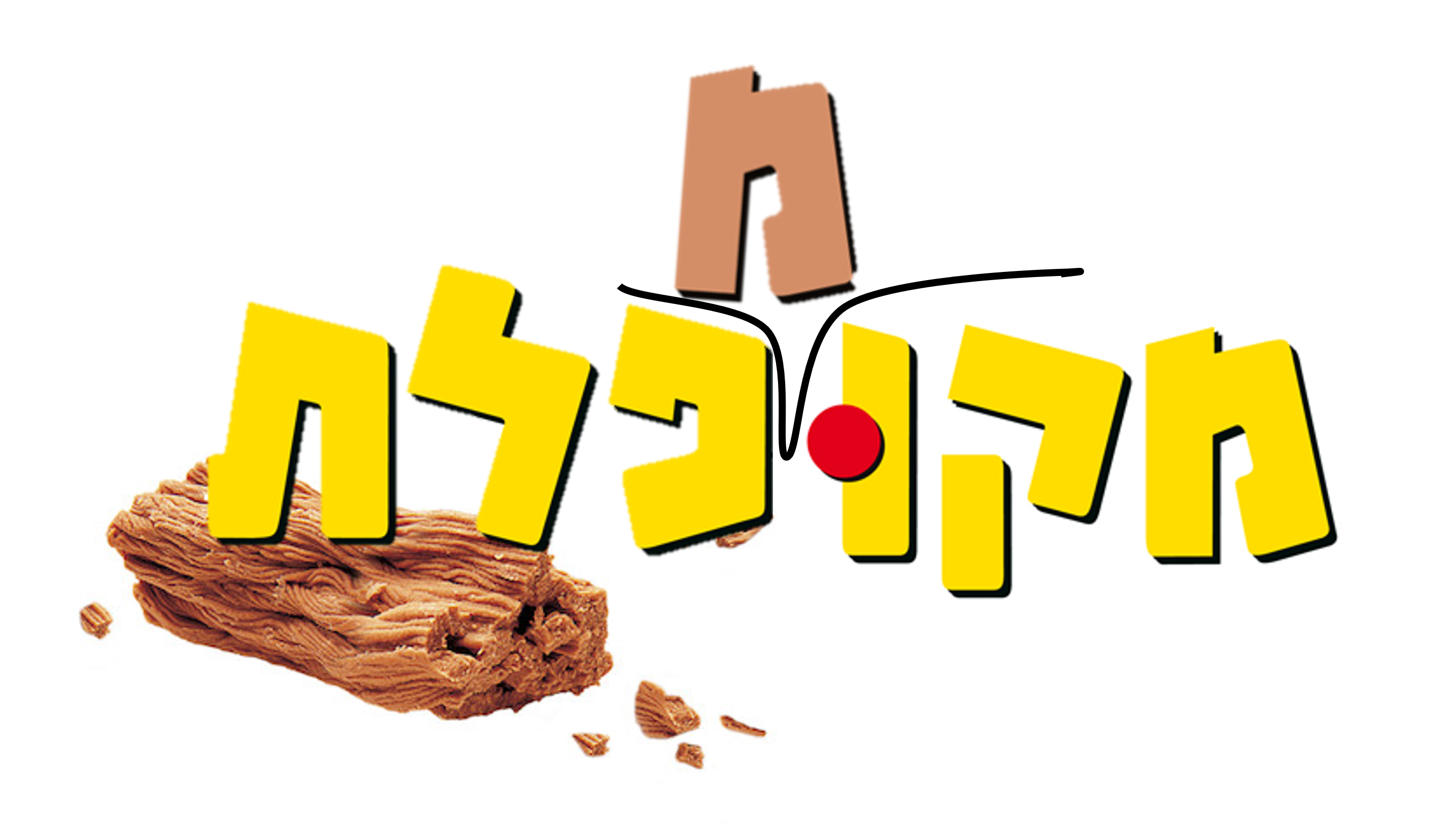 סליחה, לא יכולתי להתאפק